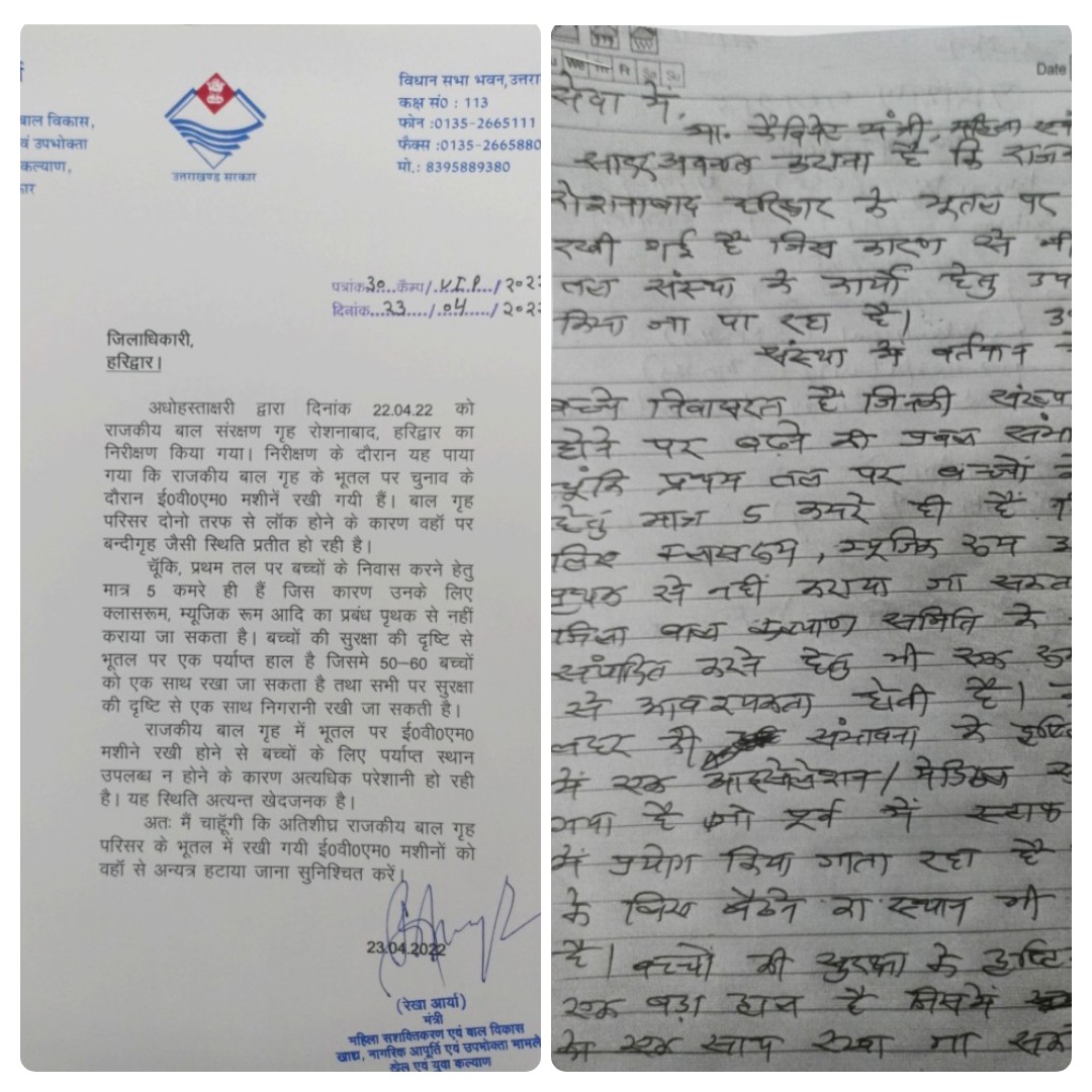 Cabinet minister Rekha Arya write letter तो Dm Haridwar