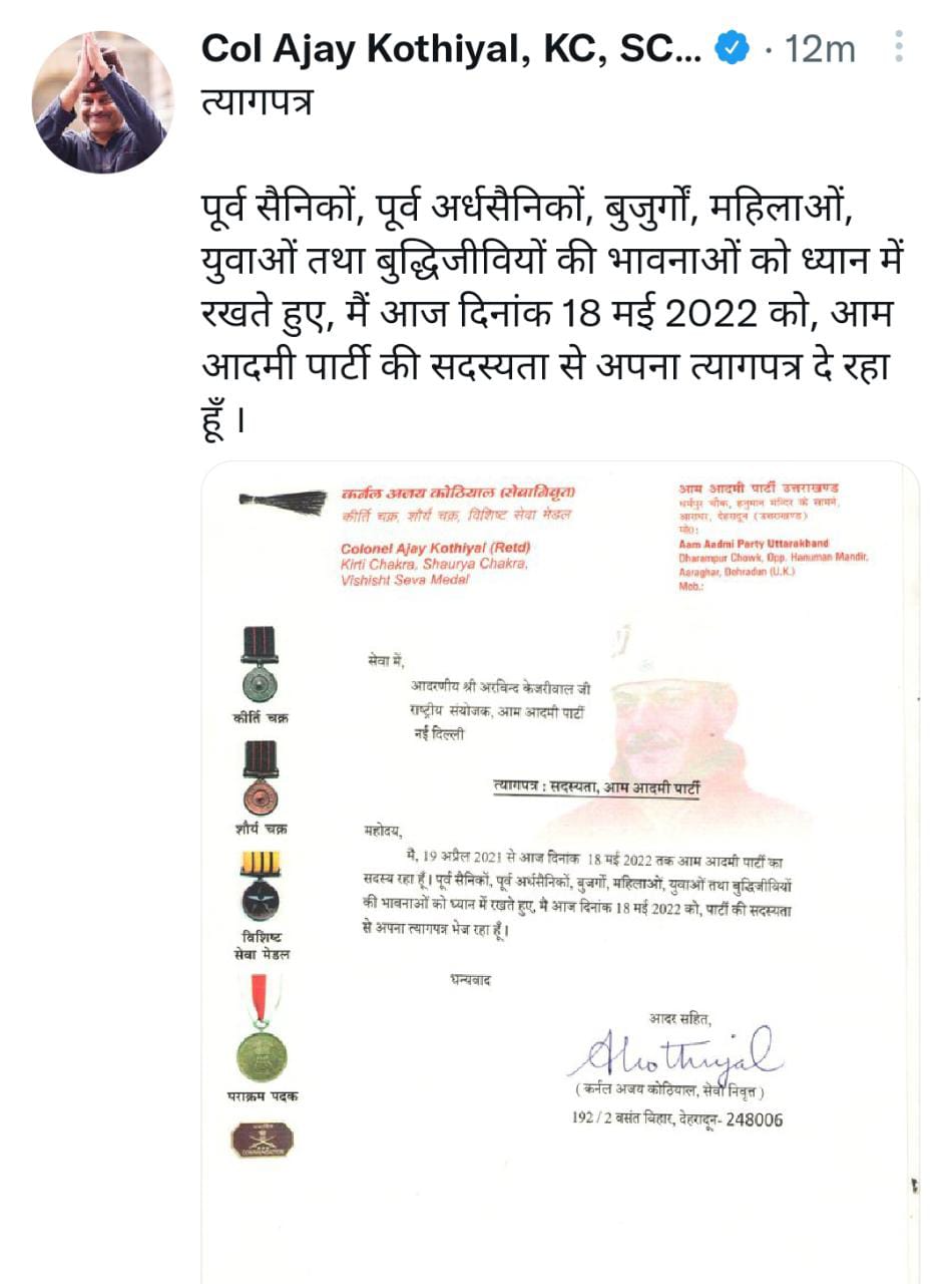 Col. Kothiyal Regine from aam adami party