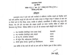 committee members name declared for civil code uniform