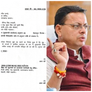 Cm dhami announced 25 lacks haip for ankita family