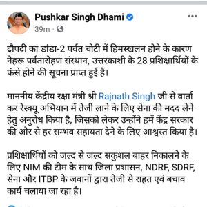 avalanche in uttrkashi 28 tranee got stuck