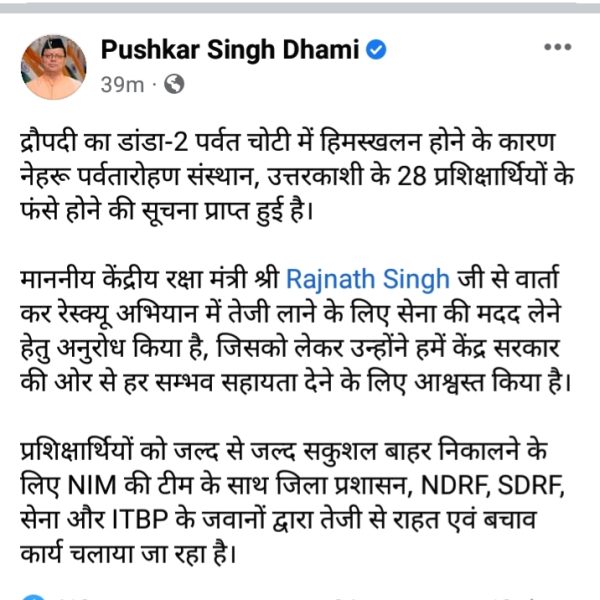 avalanche in uttrkashi 28 tranee got stuck