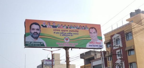 Ex cabinet minister and mla madan kaushik picture missing in bjp's posters