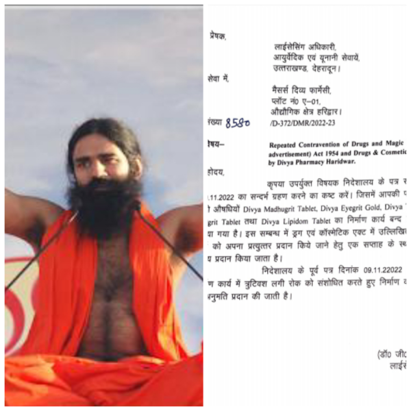 Uttrakhand government removed ban on patnjali's five medicine