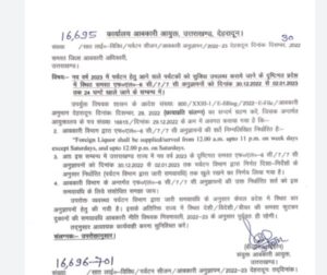 Excise department of uttrakhand special arrengmant for new year