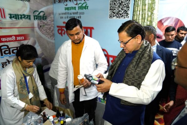 Cm Dhami innougarated ayush camp in dehradun
