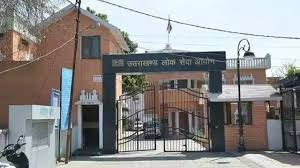Uttrakhand public service commission meeting for upcoming exam