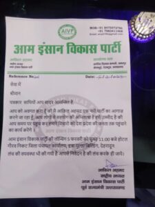 Ex Congress leader akeel Ahmad will form new party in uttrakhand