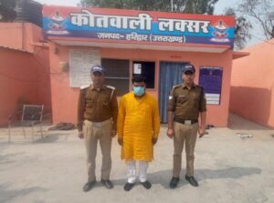 Haridwar police arrested tantrik alleged of forgery