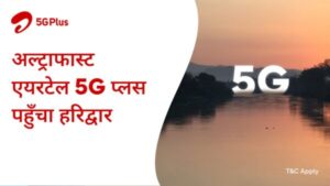 Airtel launched 5G service in Haridwar
