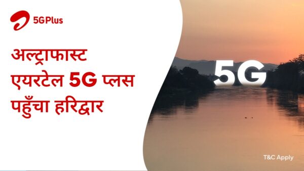 Airtel launched 5G service in Haridwar