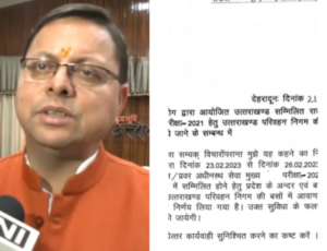 Uttrakhand government announced free traveling for UKPSC's exam