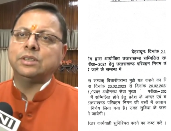 Uttrakhand government announced free traveling for UKPSC's exam