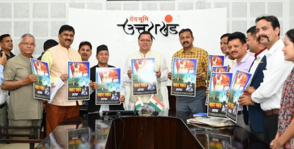 Corruption awareness song launched by Cm Pushkar Singh Dhami