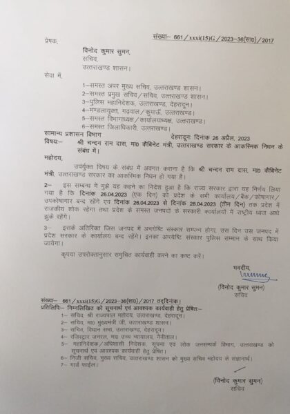 Three days State mourning in Uttarakhand