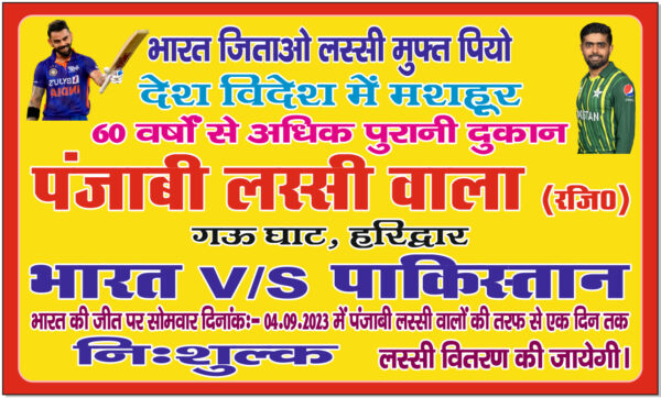 Big Announcement for india-Pakistan cricket match