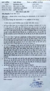 legal notice to PWD's excision and junior engineer in Haridwar