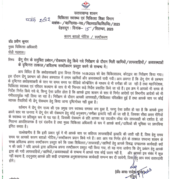 Action against Cmo,cms and two other doctor due to casualness in hospital