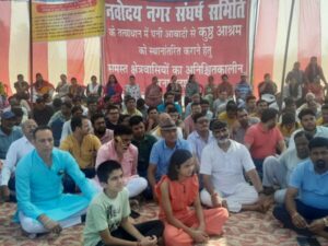 Villagers started egitaion against kushth Ashram in Navoday Nagar