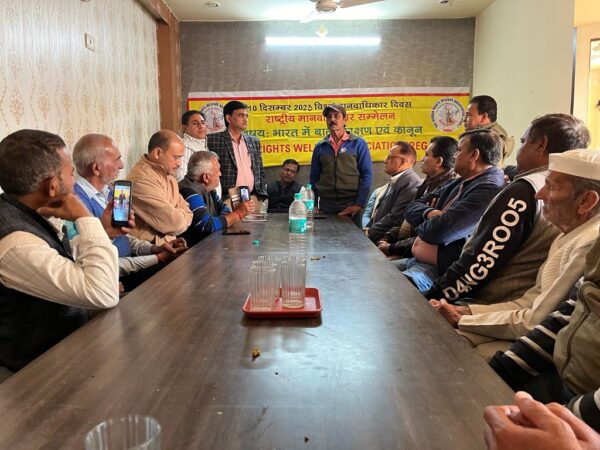 Conference organized on World Human Rights Day at Haridwar