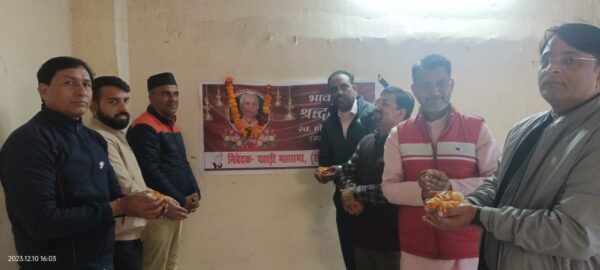 Pahadi mahasabha will organized big celebration on Makar Sankranti festival