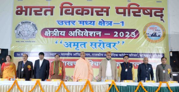 Two days regional seminar organised at Rishikul Haridwar