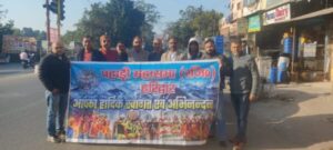 Pahadi mahasabha participate in bhu Kanun law implementation in Uttrakhand 