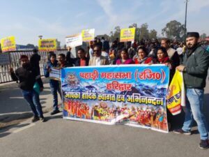 Pahadi mahasabha participate in bhu Kanun law implementation in Uttrakhand 