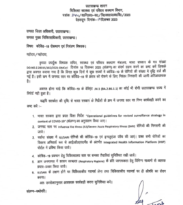 Helth Department issued new advisory for COVID's new variant