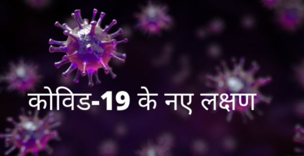 Two new covid positive patients found in Uttrakhand