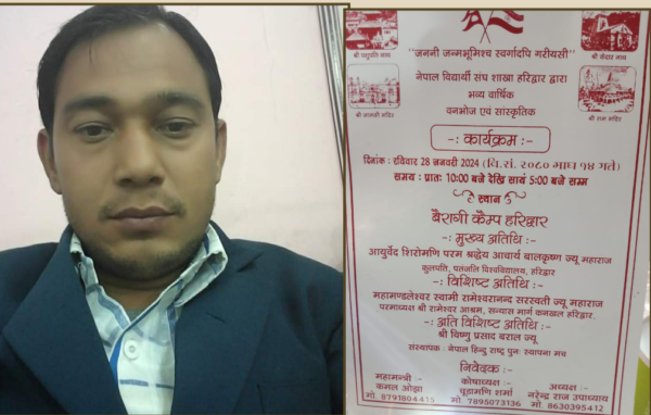 Van Bhoj organised on 28 January at Haridwar