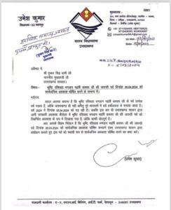 Cm Dhami ordered on MIA Umesh Kumar initiative 