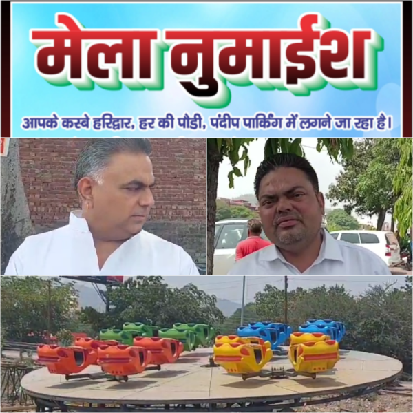 Numaish fair organising near Har ki Paudi VHP warned