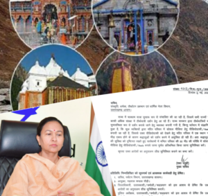 Uttrakhand Government banned making Reel in chardham Mandir