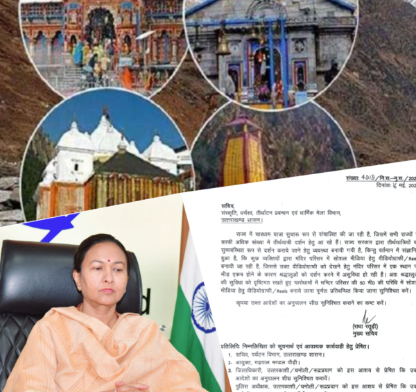 Uttrakhand Government banned making Reel in chardham Mandir