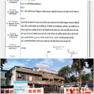 Engineers, architects will be against HRDA soon