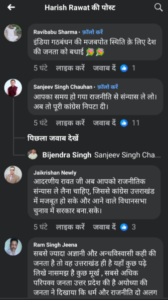 Ex cm Harish Rawat troll in social media after Loksabha Elections 