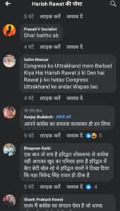 Ex cm Harish Rawat troll in social media after Loksabha Elections 