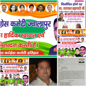 Yashpal Arya's picture not placed in Congress banner in Haridwar