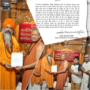 Niranjani Acharya Mahamndleshwar appointed Speekar Akhada got angry 