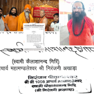 Spokpersone appointment dispute Akhada objections used name