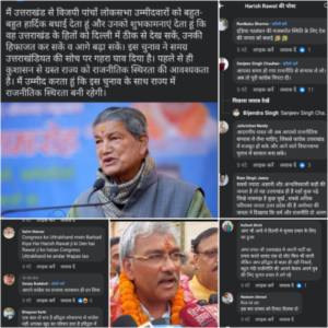 Ex cm Harish Rawat troll in social media after Loksabha Elections