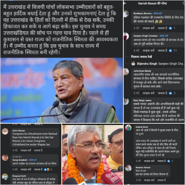 Ex cm Harish Rawat troll in social media after Loksabha Elections