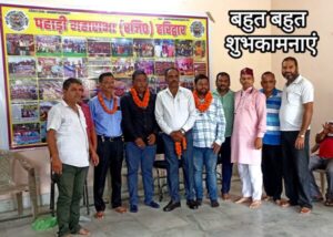 Tarun vyas become president of Pahadi Mahasbha