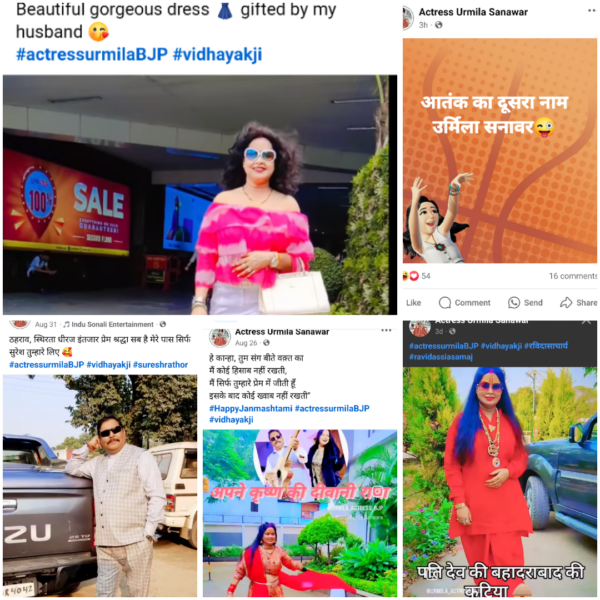 Actress Urmila Sonkar alleged ex BJP Mla in Haridwar