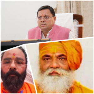 uttrakhand-govermnent-set-inquiry-officer-in-under-world-don-pp became sant case 