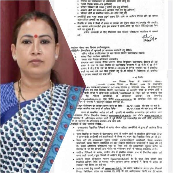 Vacancy for women in anganbadi Uttrakhand online apply from 3 January