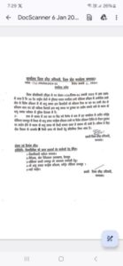 Accused coach fired from his job certificate also be cancelled