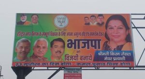 Bjp candidate's husband and son's picture missed in poster