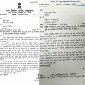 State election commision issued notice to Uttrakhand forest and Police department